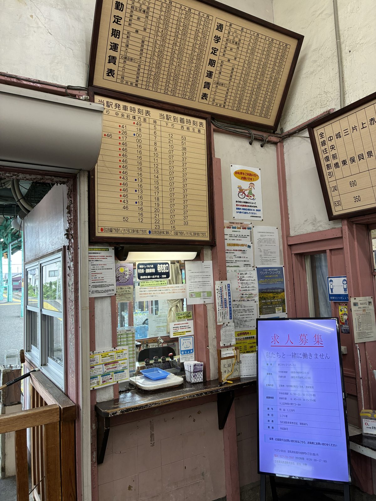 西桐生駅の窓口と、壁に掛かった運賃表