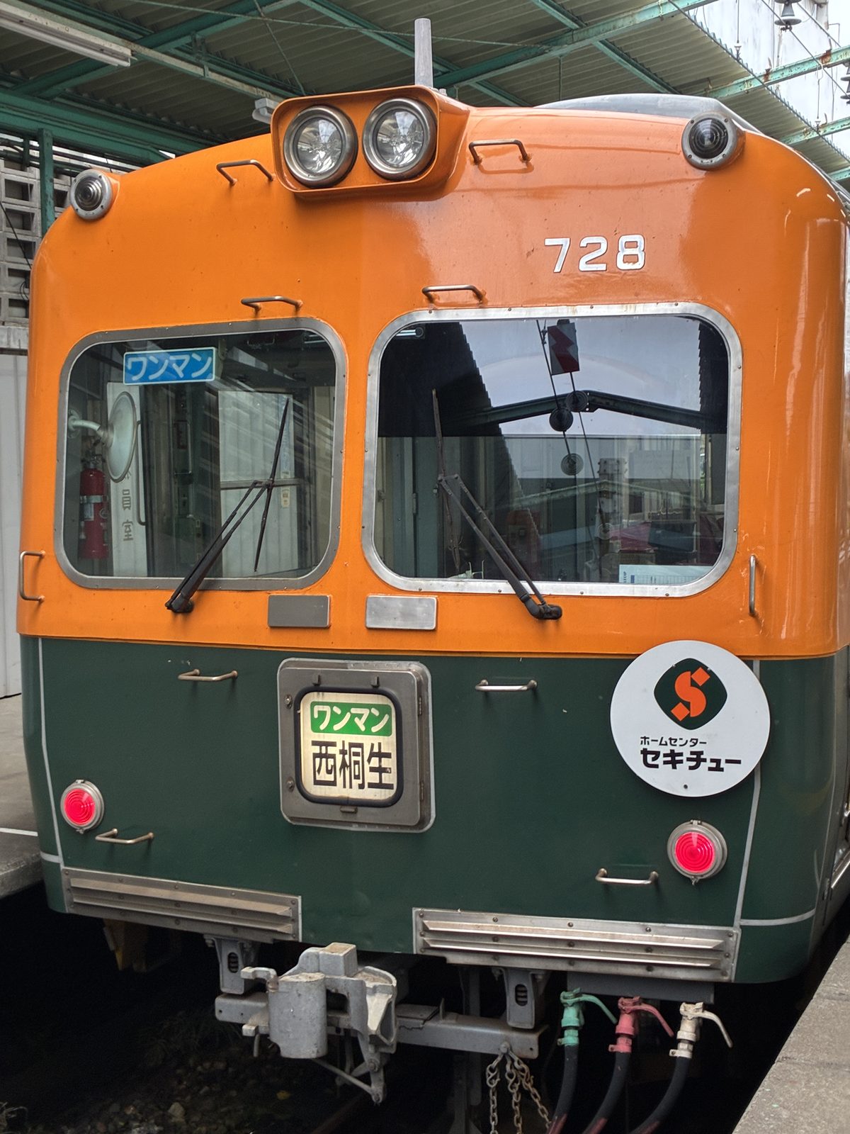 中央前橋駅に停まる上毛電鉄 700 型 728（元京王井の頭線 3000 系）の正面。オレンジ色の顔に西桐生の行先